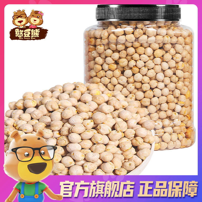 【憨豆熊鹰嘴豆】499g罐装净重熟即食健康无油香酥炒货炒豆零食高性价比高么？