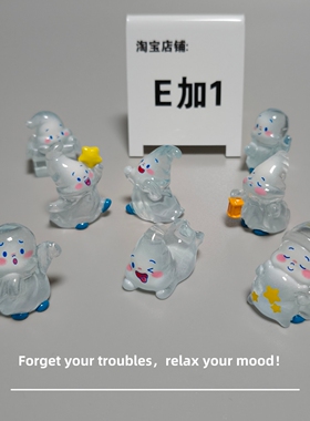 E加1 摆一堆萌鬼阿飘家族可爱萌粒节日礼物车载桌面解压治愈摆件