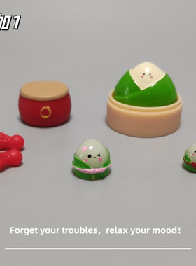 E加1 端午节可爱粽子一家微景观园艺小摆件 迷你大小粽子治愈礼物