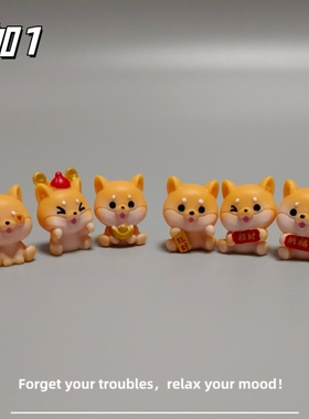 E加1 新年款可爱柴犬招财纳福微景观小狗摆件 车栽桌面治愈小礼物