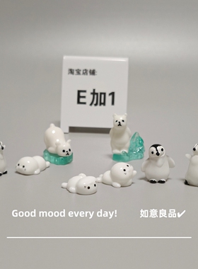 E加1 可爱卡通北极熊小海豹微景观摆件装车载桌面解压治愈小礼物