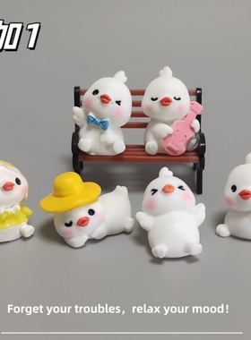 E加1 可爱春日卡通小白鸭微景观小摆件 车载工位解压治愈系小礼物