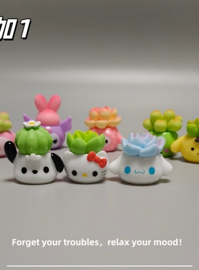 E加1 可爱迷你小动物盆栽微景观仙人掌多肉小摆件办公治愈小礼物