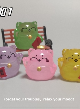 E加1 新款卡通可爱夜光招财猫微景观小摆件 稳情绪解压治愈小礼物