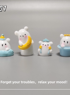 E加1 无聊了看看魔法小熊情绪解压小摆件 工位可爱装饰品送她礼物