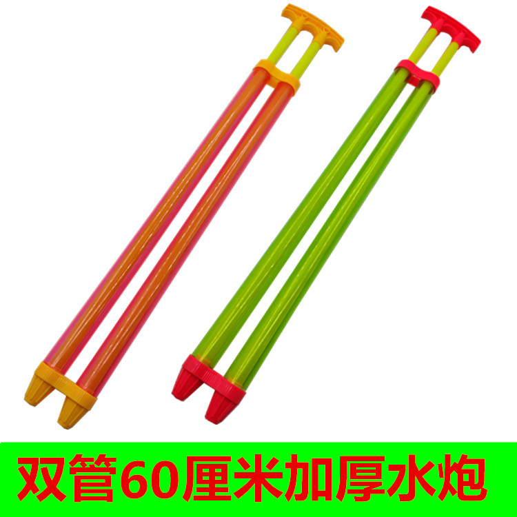 双管 水炮水枪儿童戏水玩具喷水抽拉式嗞水枪漂流宝宝打水仗加长