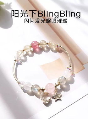 14K包金星月童话多宝手串小清新设计轻奢灰月光粉水晶草莓晶手链