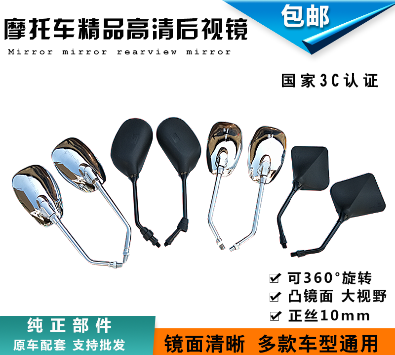 通用钱江摩托车后视镜钻豹银豹HJ125后视镜倒车镜EN125/150反光镜