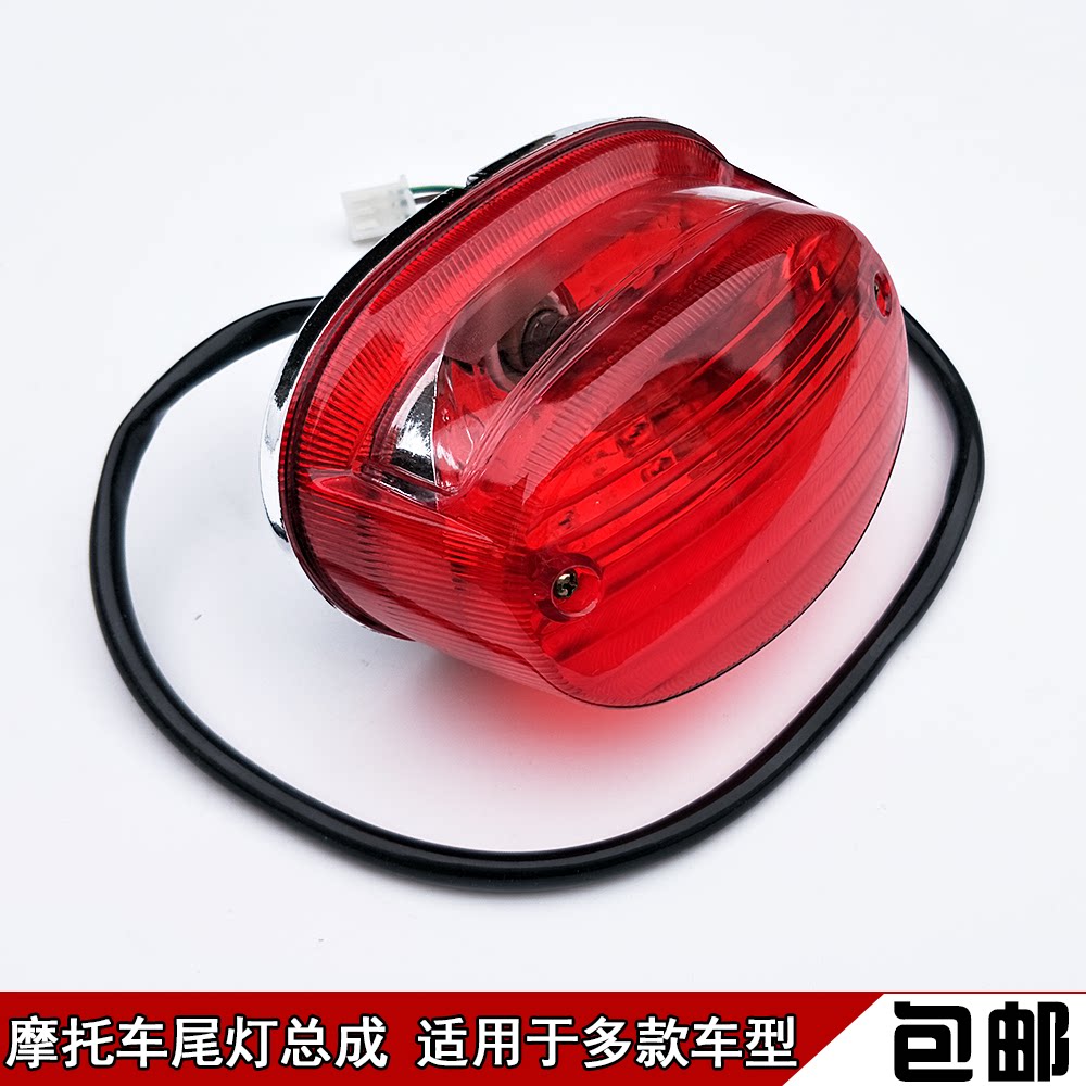 适用铃木锐爽EN125-2/2A/2F/2E摩托车尾灯总成路霸后刹车信号灯