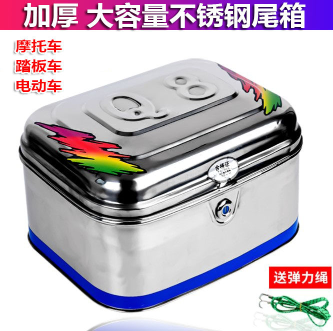 摩托车后备箱尾箱电动车后尾箱特大号摩托车大号加厚不锈钢储物箱