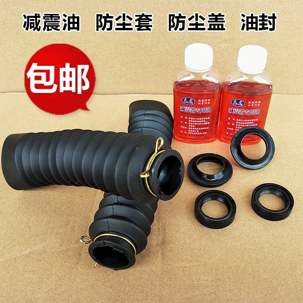 适用于新大洲本田摩托车配件SDH125/WH150前减震器避震油前叉油封