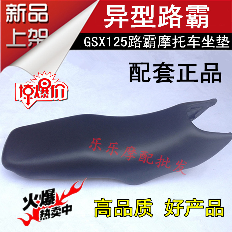 南方国产异型路霸杂牌街跑125/150摩托车座包总成 跨骑男装车坐垫