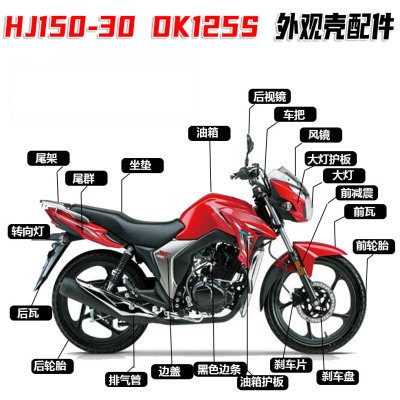 适用豪爵摩托车dk150150-30大灯