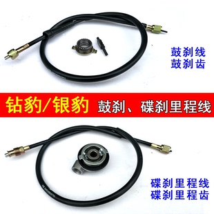 适用铃木钻豹HJ125K-2A摩托车里程线银豹HJ125-7/HJ150-3转速表齿