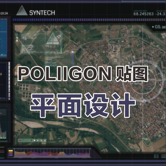 Poliigon科幻平面 3D贴图 3K 4K 6K C4D MAYA MAX贴图写实纹理 商务/设计服务 设计素材/源文件 原图主图