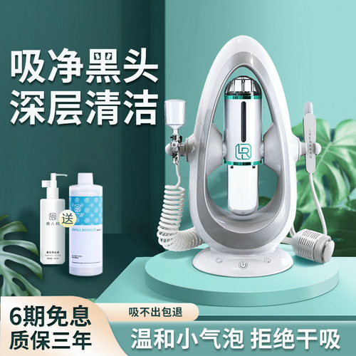 小气泡美容仪家用清洁吸黑头粉刺神器补水仪黑头机注氧仪仪器