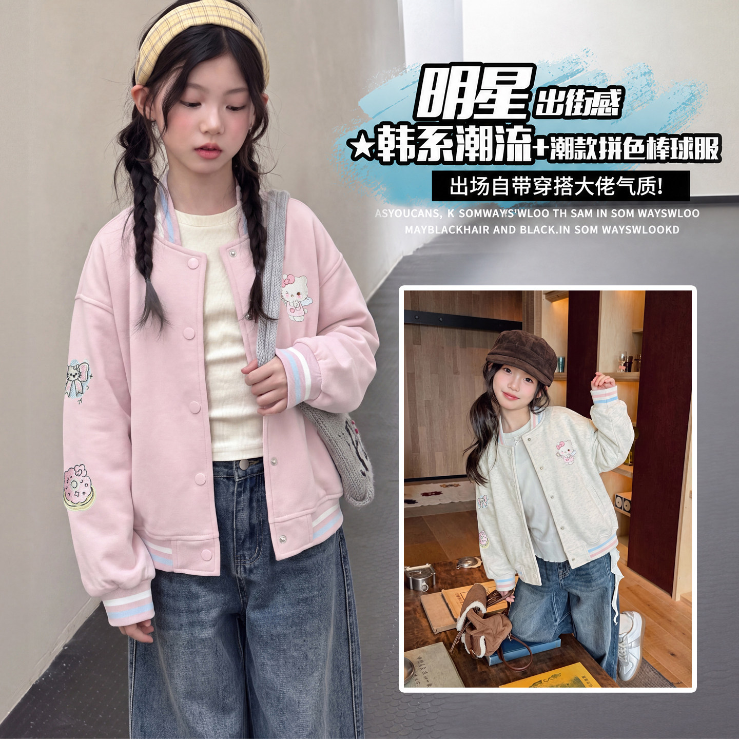 小猫棒球服外套~卡通刺绣~