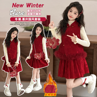红色新中式 女童年服套装 儿童装 连衣裙2025新款 背心裙新年战袍 冬季