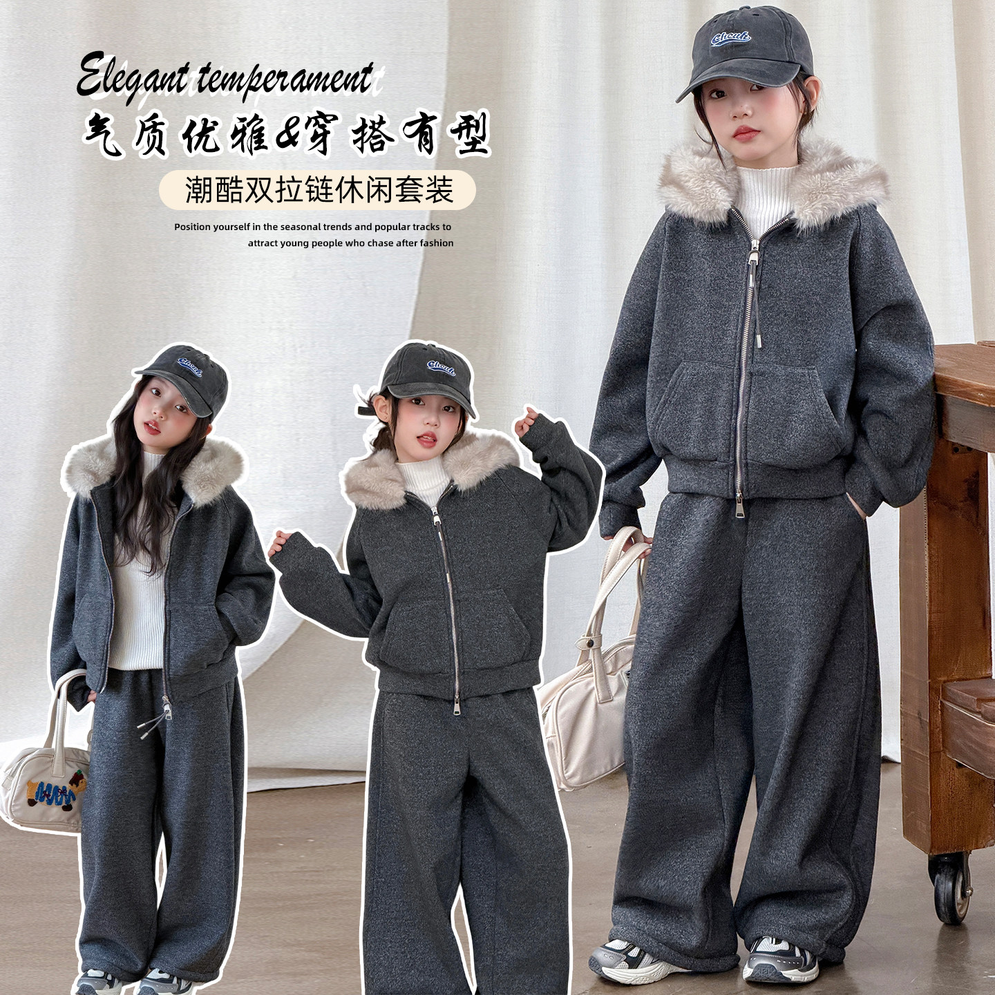 女童冬季毛领连帽卫衣外套2025新款女大童加绒加厚冬装儿童套装潮,童装/婴儿装/亲子装,套装,淘宝优惠券,粉丝福利购,淘宝优惠卷