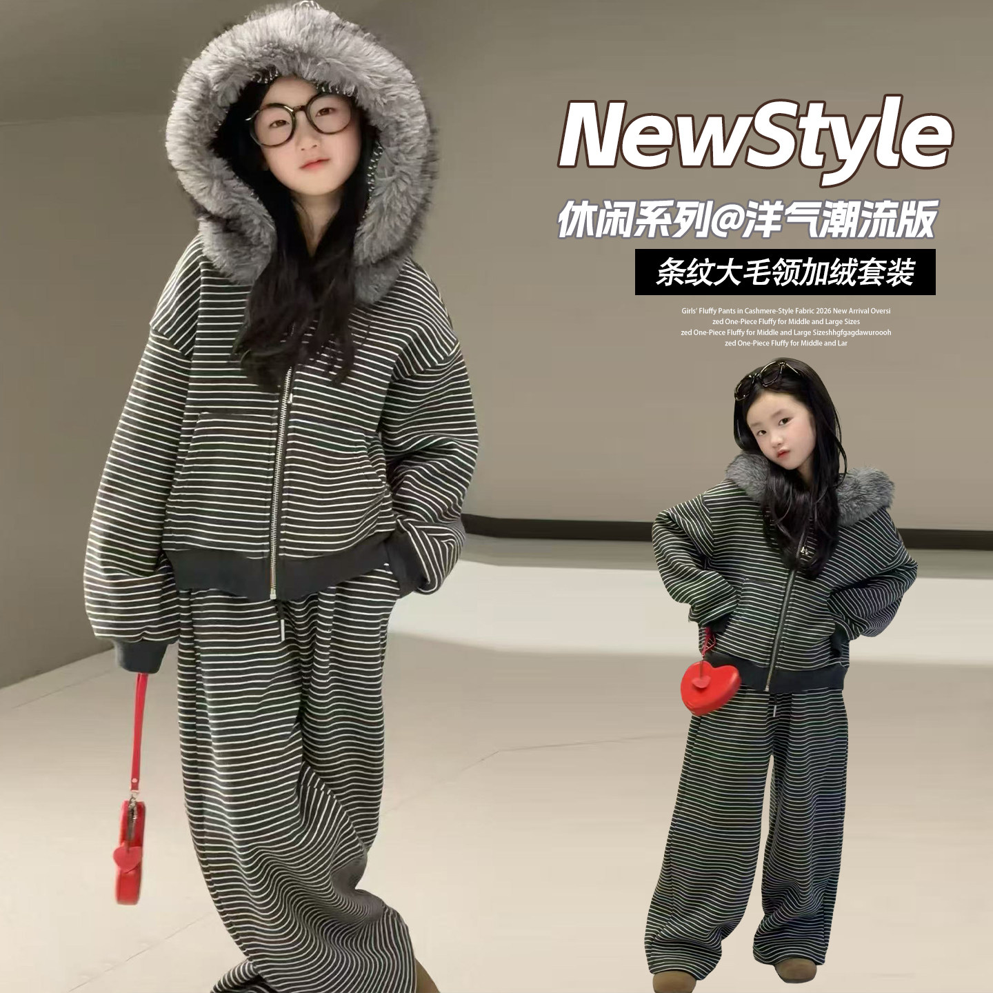 加绒条纹两件套~毛领可拆卸~