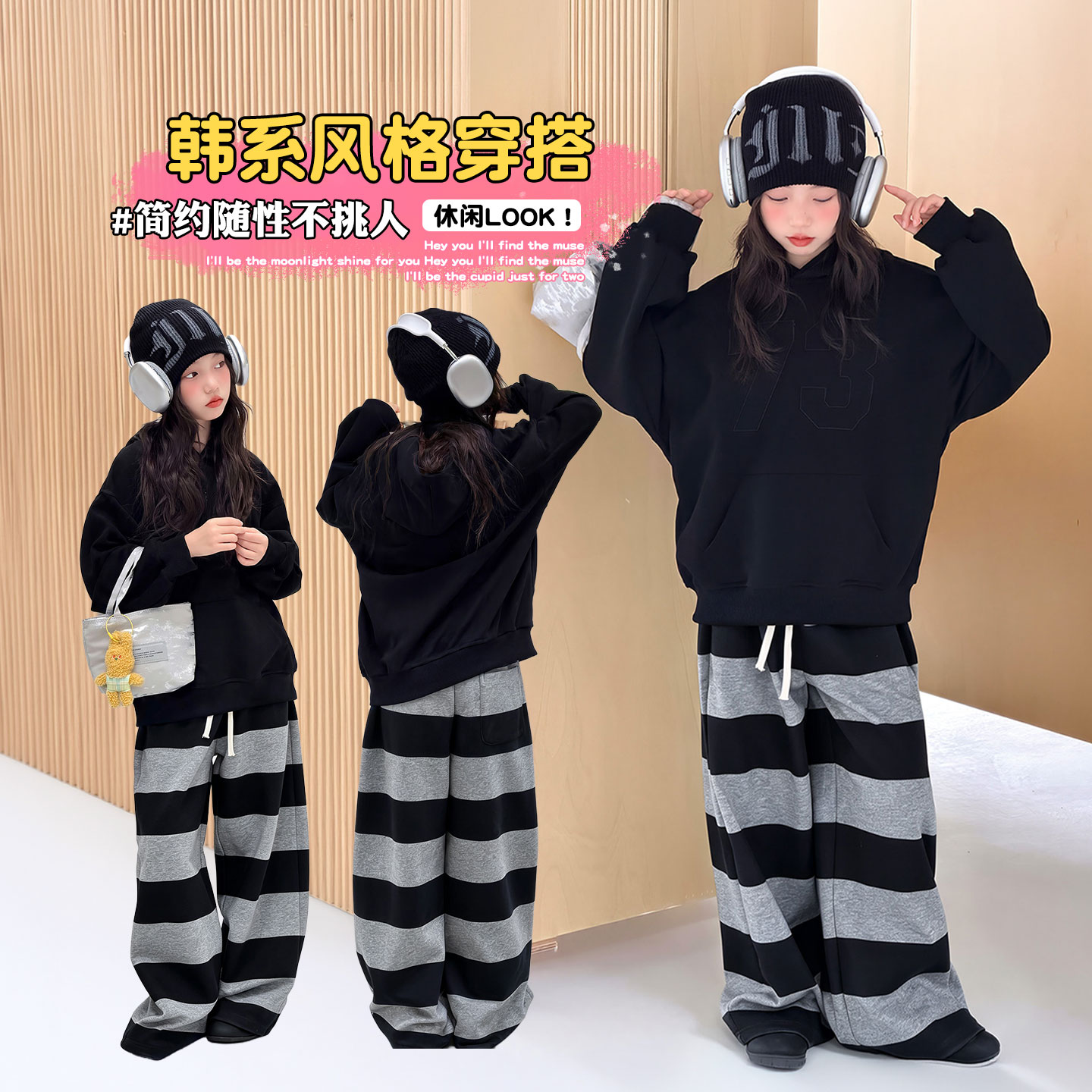 韩系~刺绣卫衣~条纹阔腿裤~