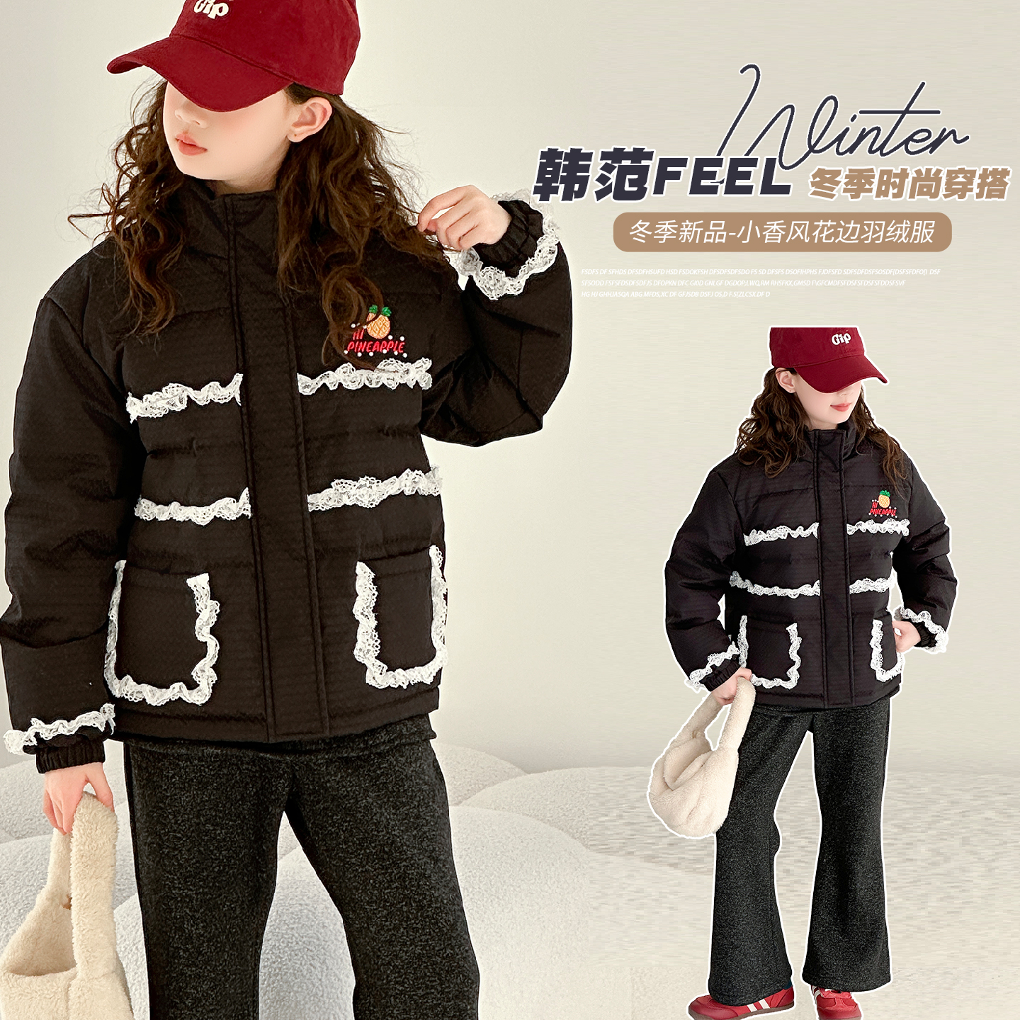 【新国标90安心绒】花边羽绒服