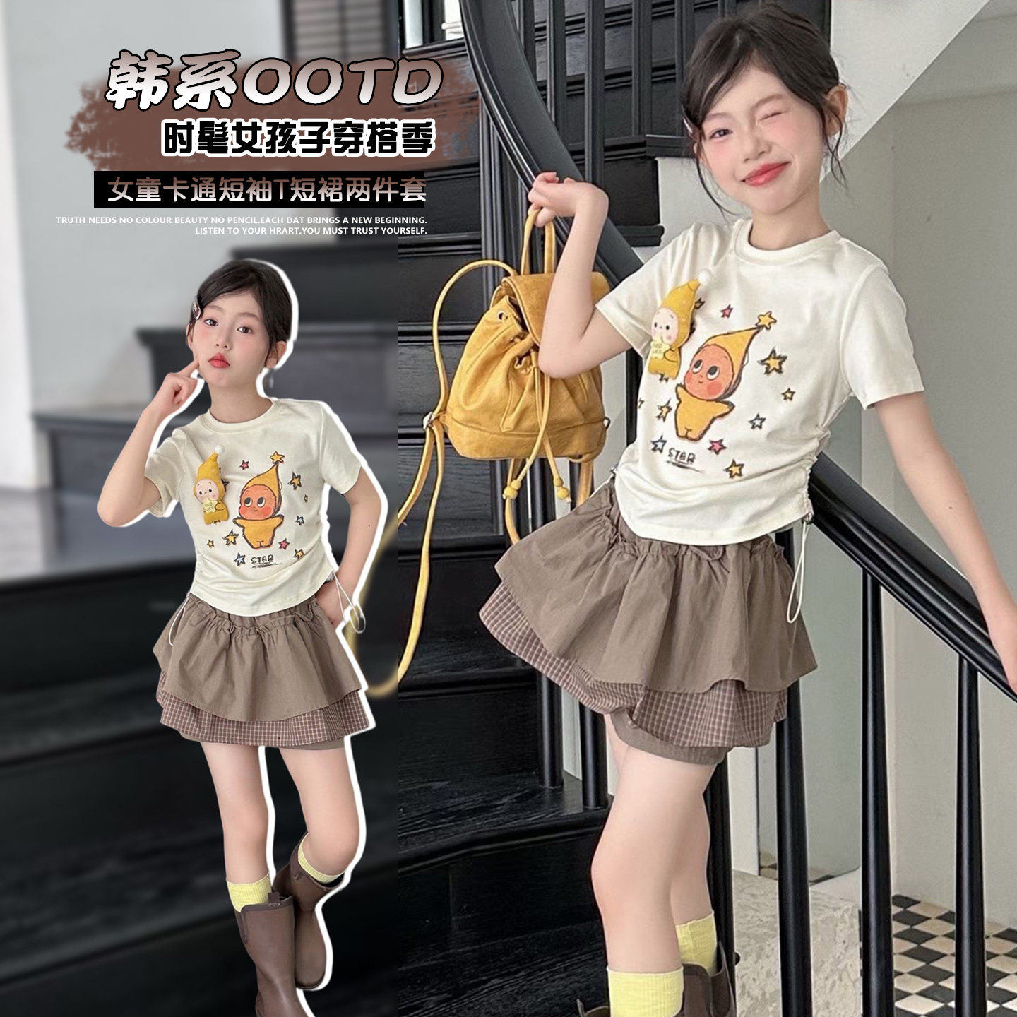 星星人~玩偶~防走光裙裤