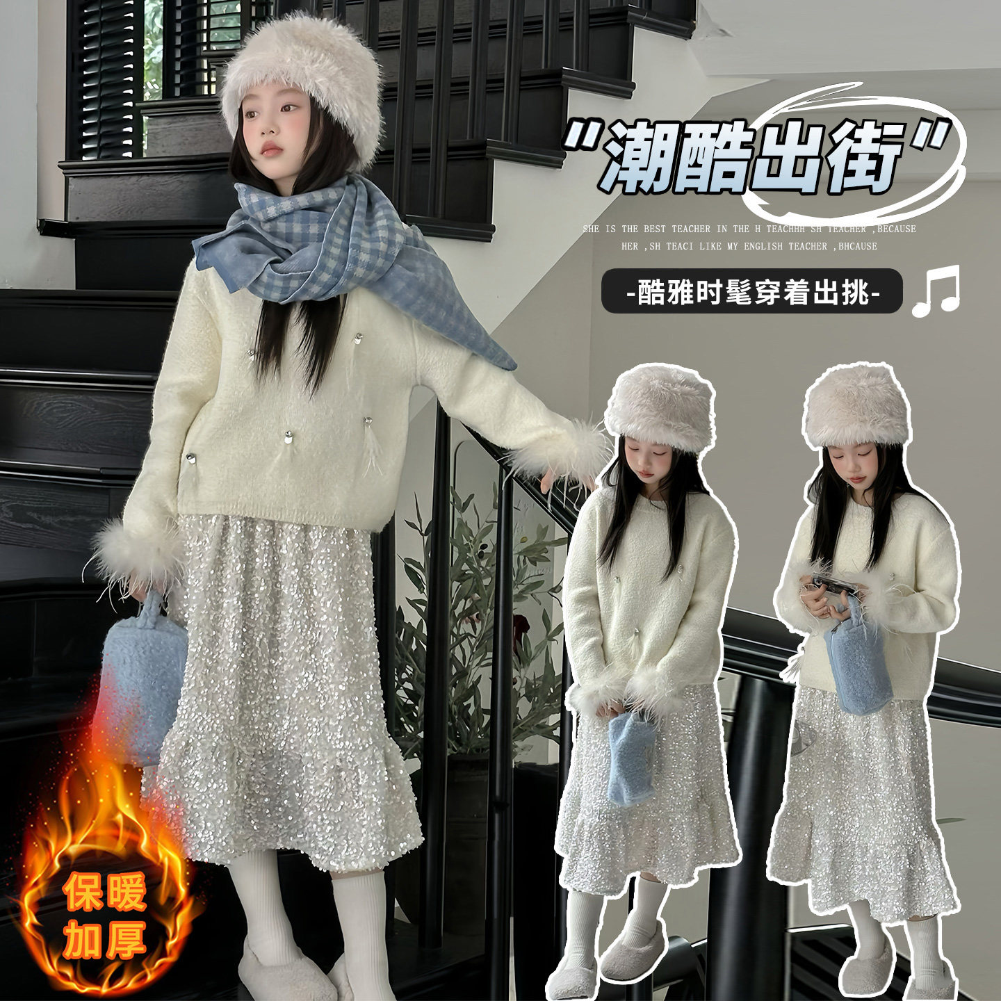 韩国童装2025秋冬装新款女童小香风重工厚毛衣儿童亮片裙上衣套装,童装/婴儿装/亲子装,毛衣/针织衫,淘宝优惠券,粉丝福利购,淘宝优惠卷