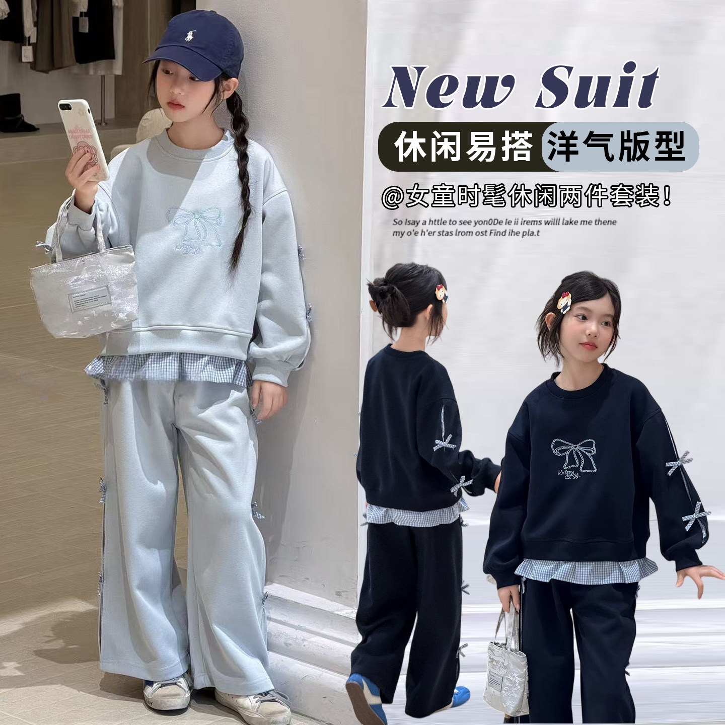 蝴蝶结~韩系卫衣套装~