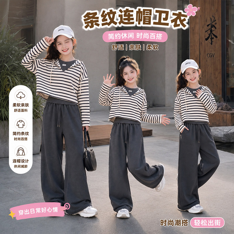 条纹三件套~慵懒舒适装~