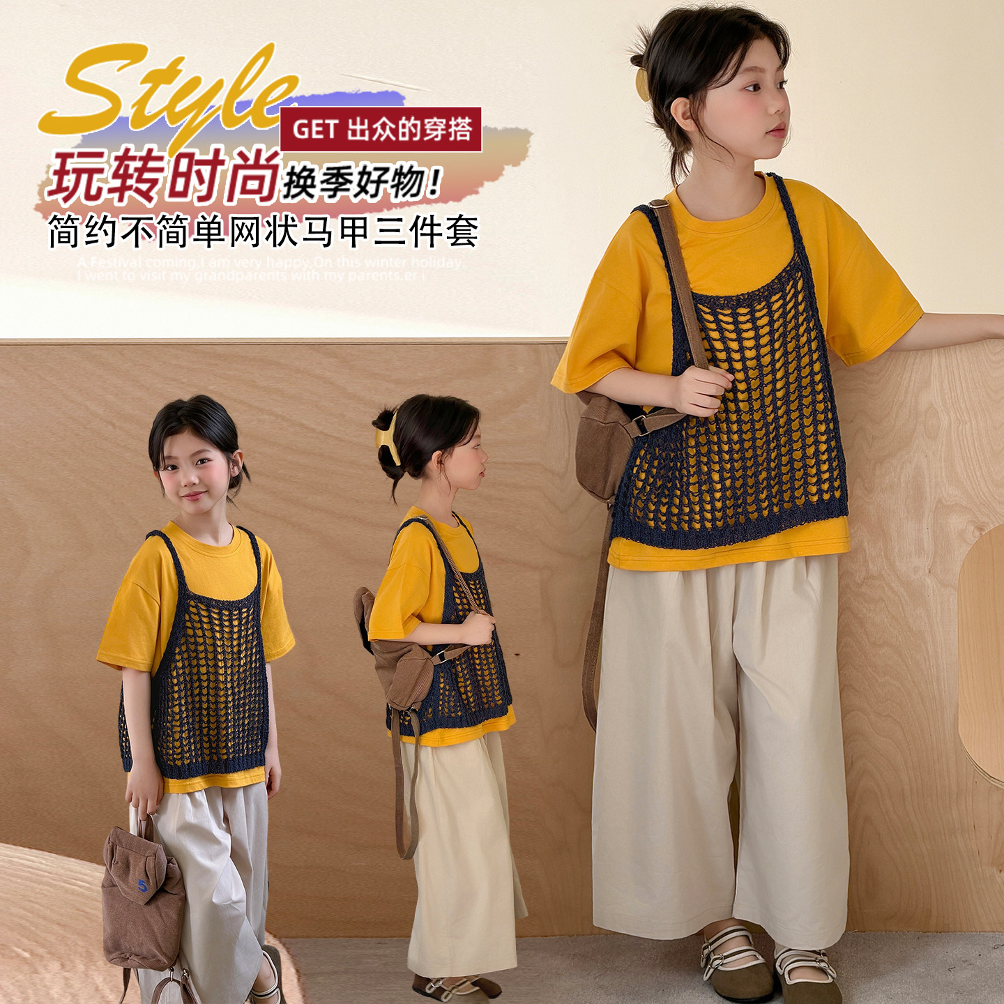 【26夏新款】韩版三件套