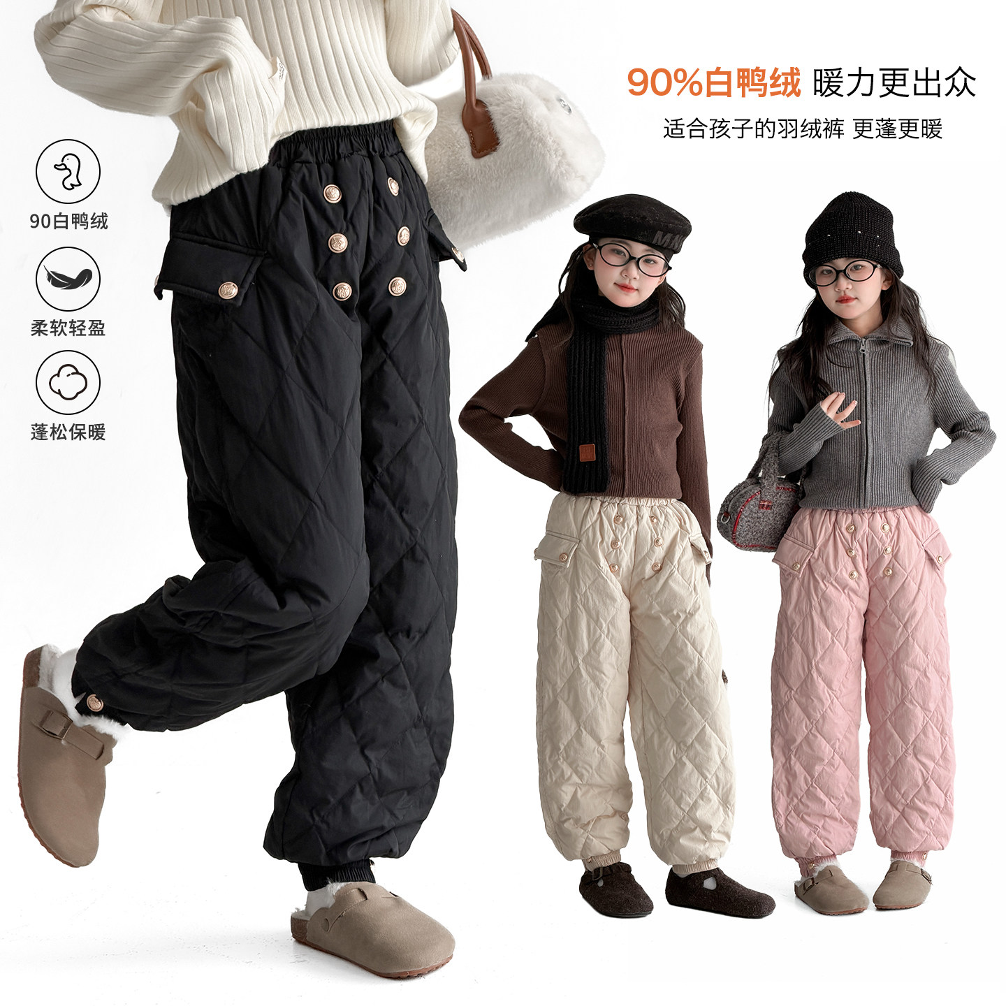 【优质90绒】女童羽绒裤冬装