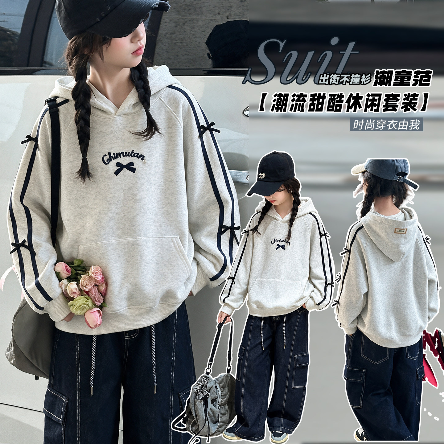 蝴蝶结袖子卫衣~工装牛仔裤~