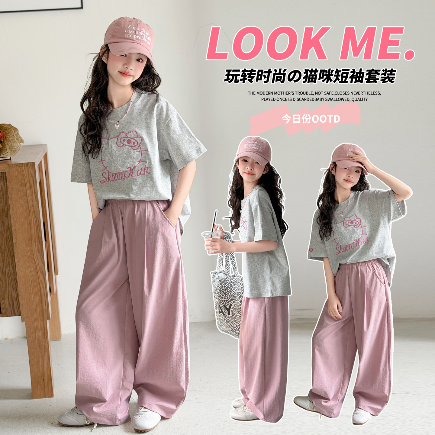 新品潮流~粉色裤子套装