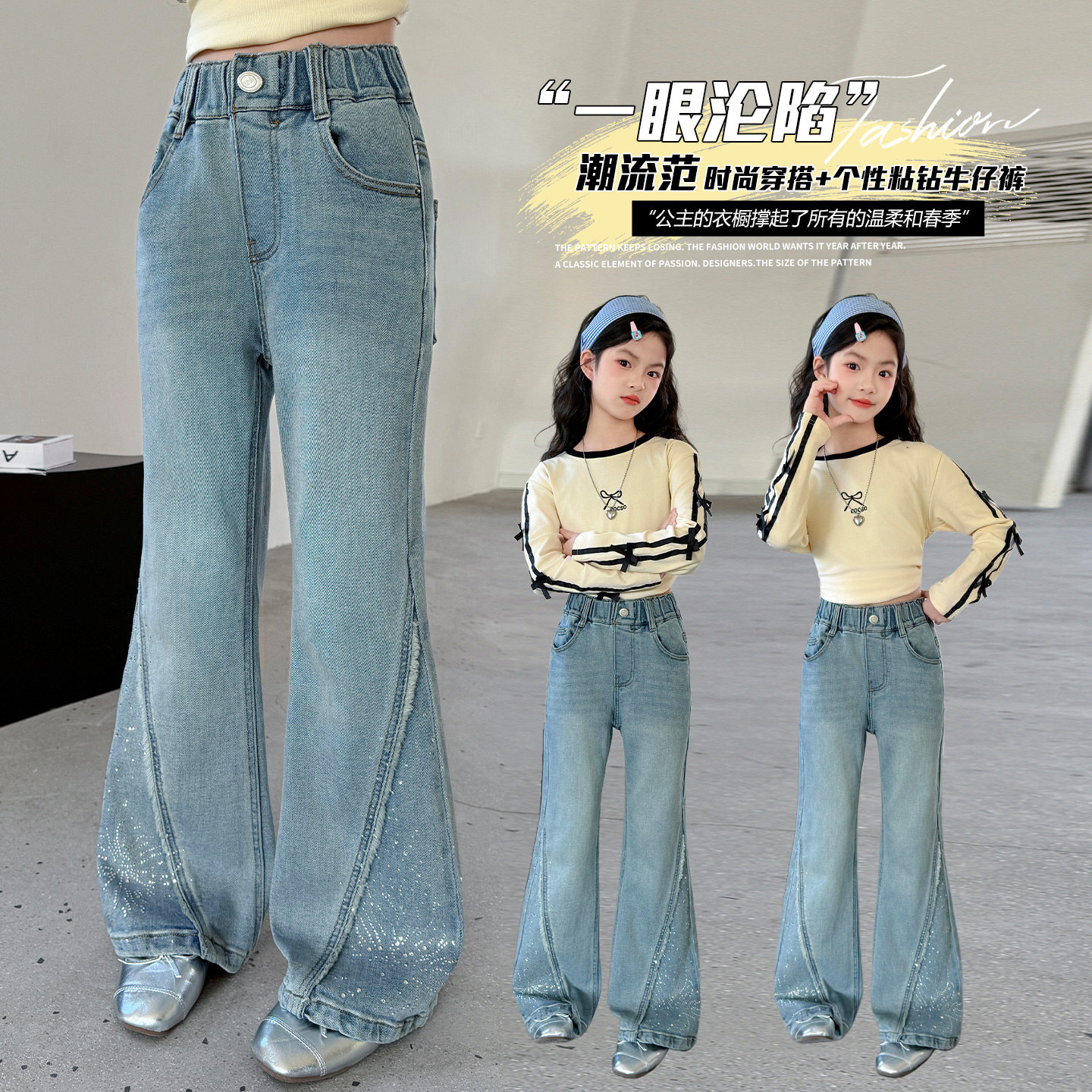 女童春秋季新款烫钻牛仔裤儿童超好看喇叭裤女大童微喇裤子初中生