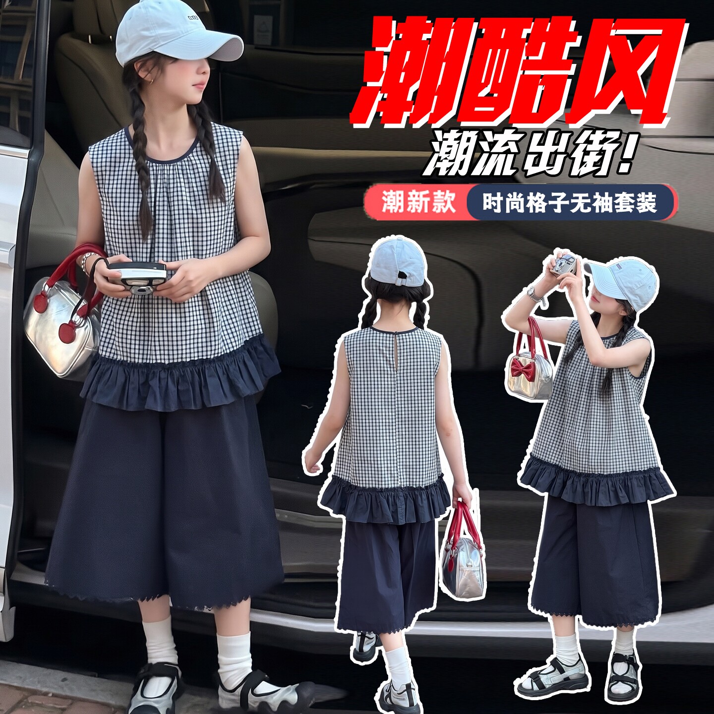 娃娃衫~荷叶边~格子无袖背心~
