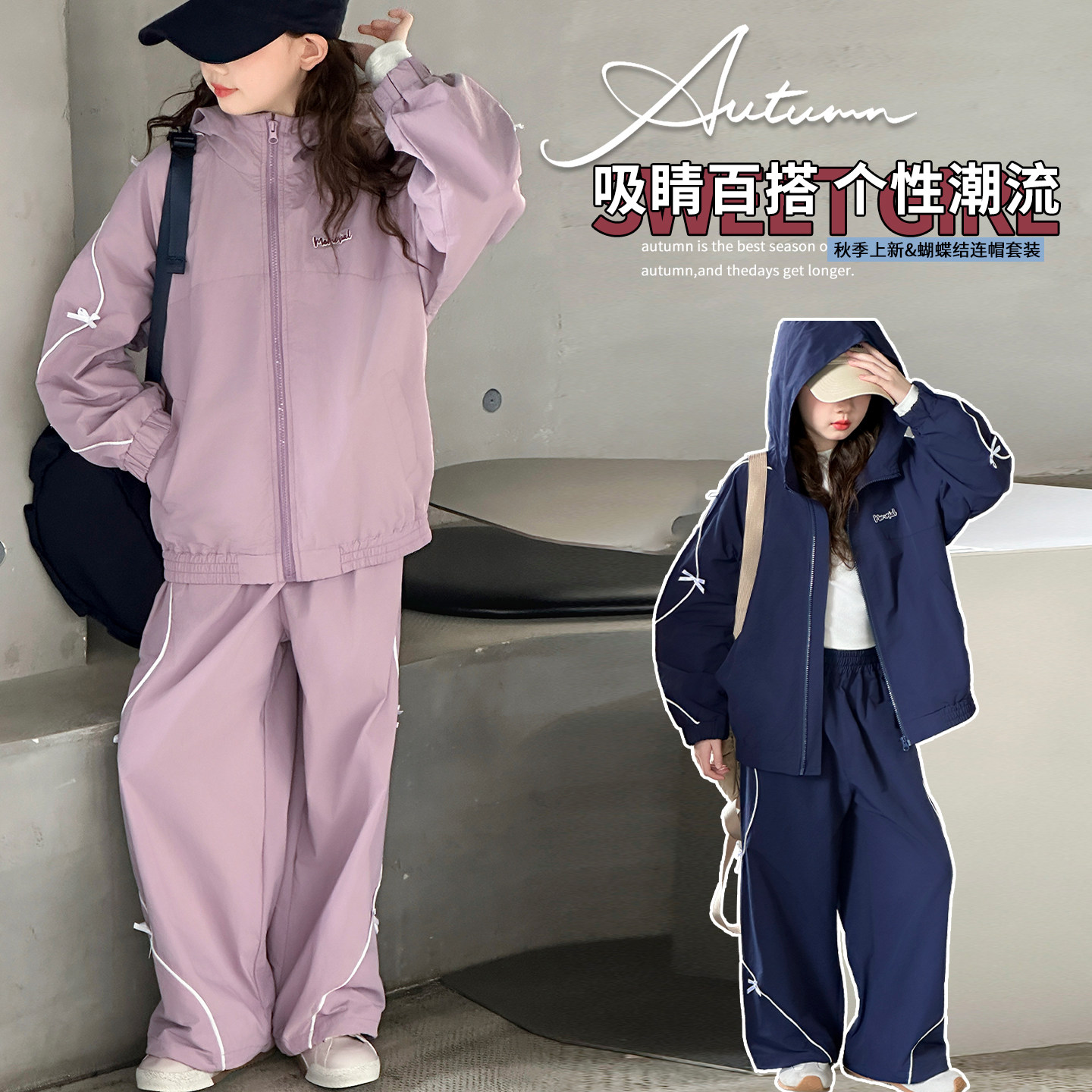 蝴蝶结运动套装~休闲~