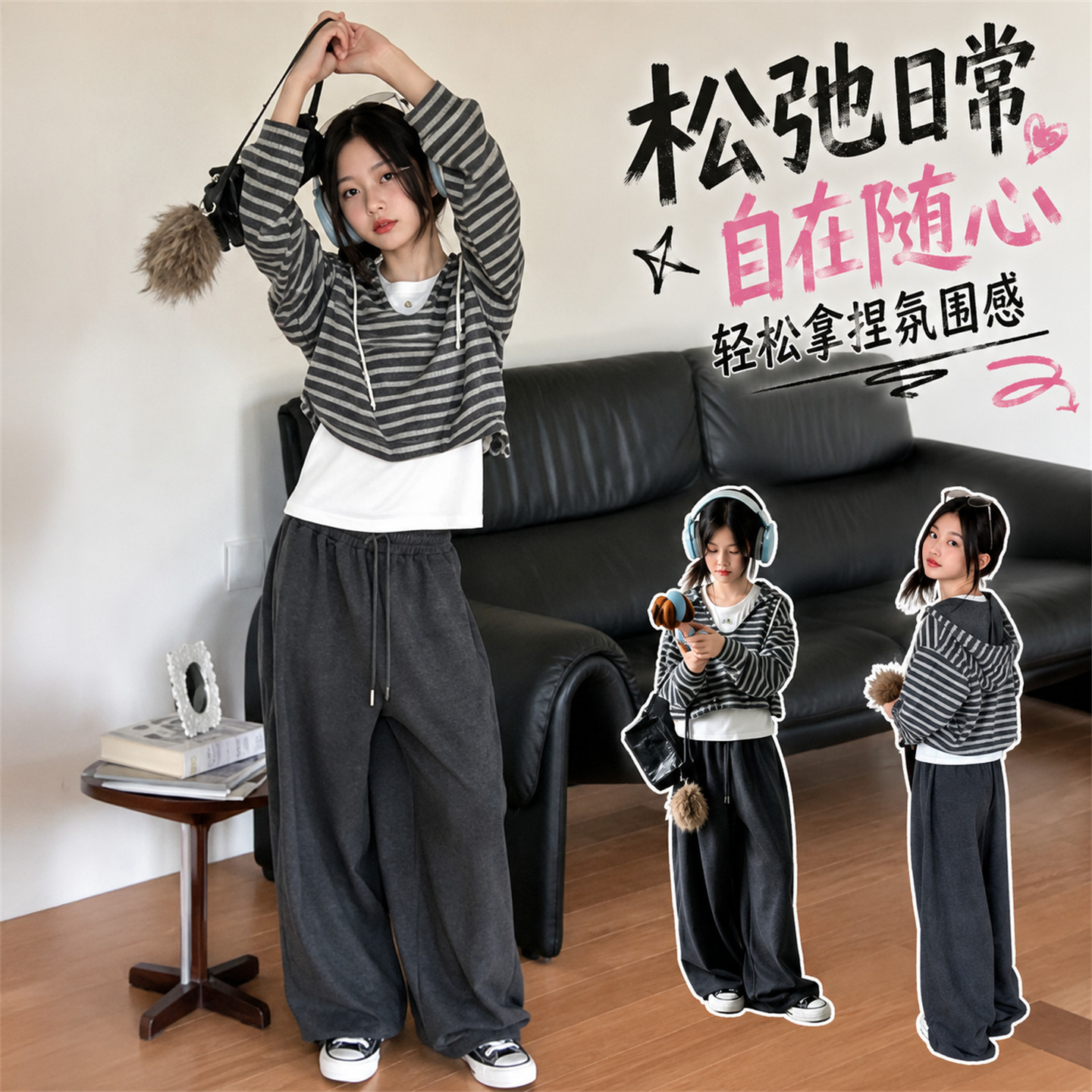条纹~慵懒~休闲运动裤~