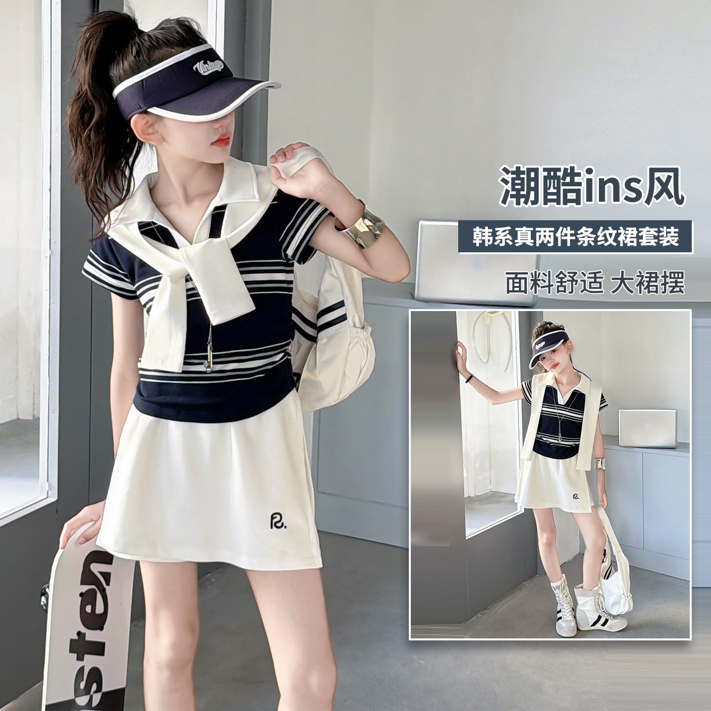 舒适透气~ins风真两件条纹裙套装