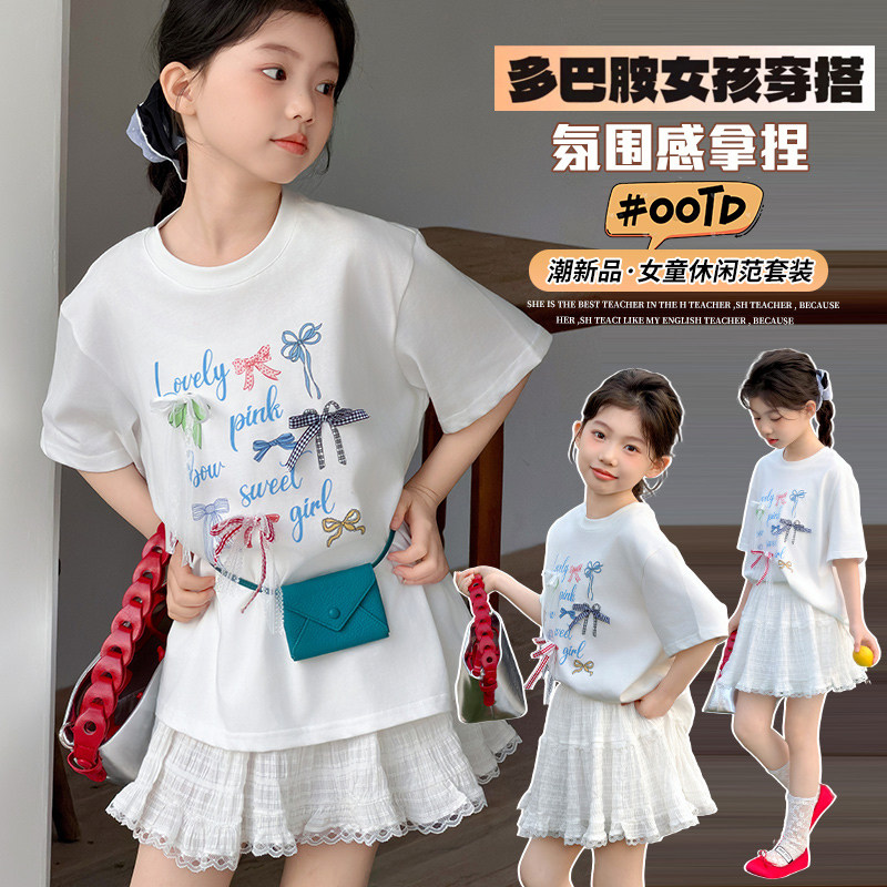女童套装夏季2026新款洋气中大童时髦短袖T恤儿童夏装女孩半身裙