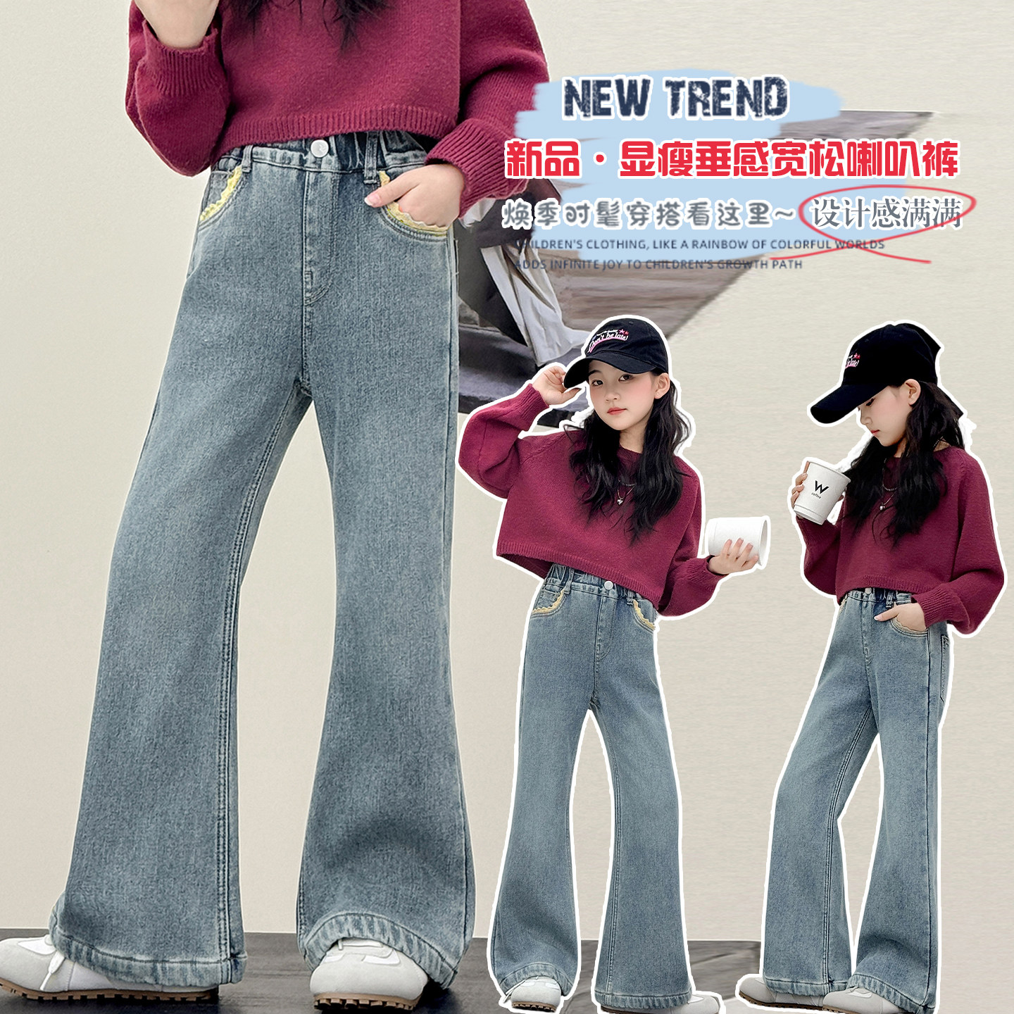 女童春秋新款显瘦微喇牛仔裤时尚