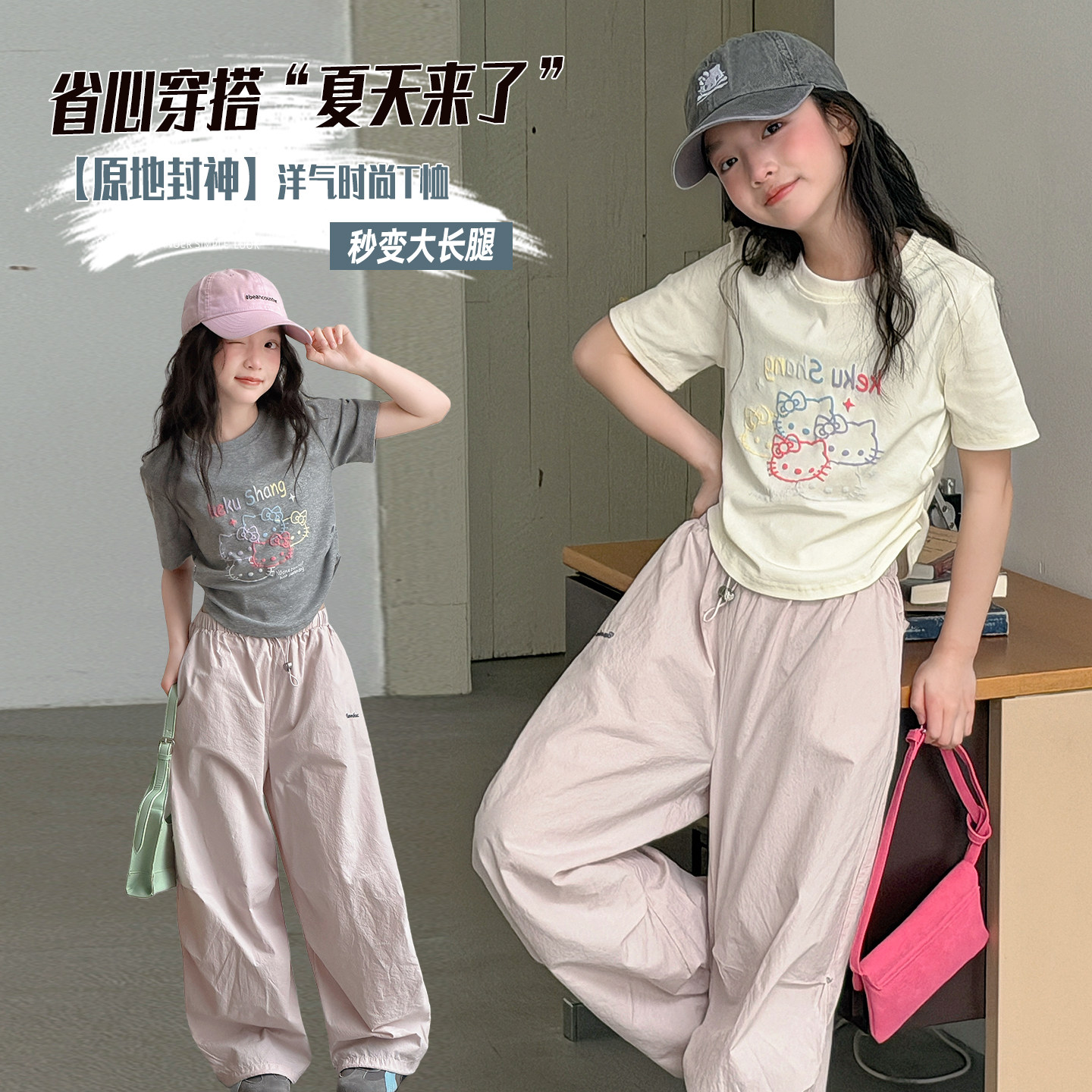 女童套装夏季2026新款洋气中大童时髦猫咪T儿童夏装女孩工装裤子