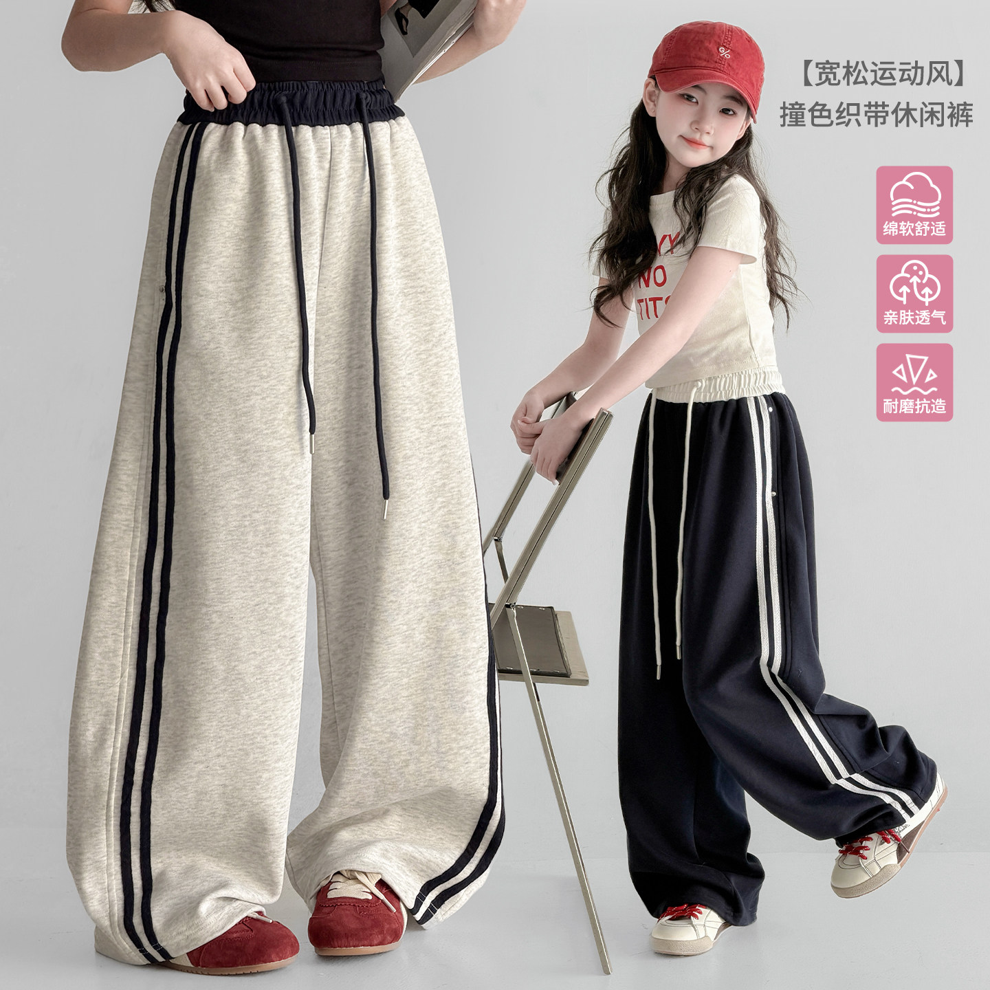 美式休闲裤~两条杠~竖条~