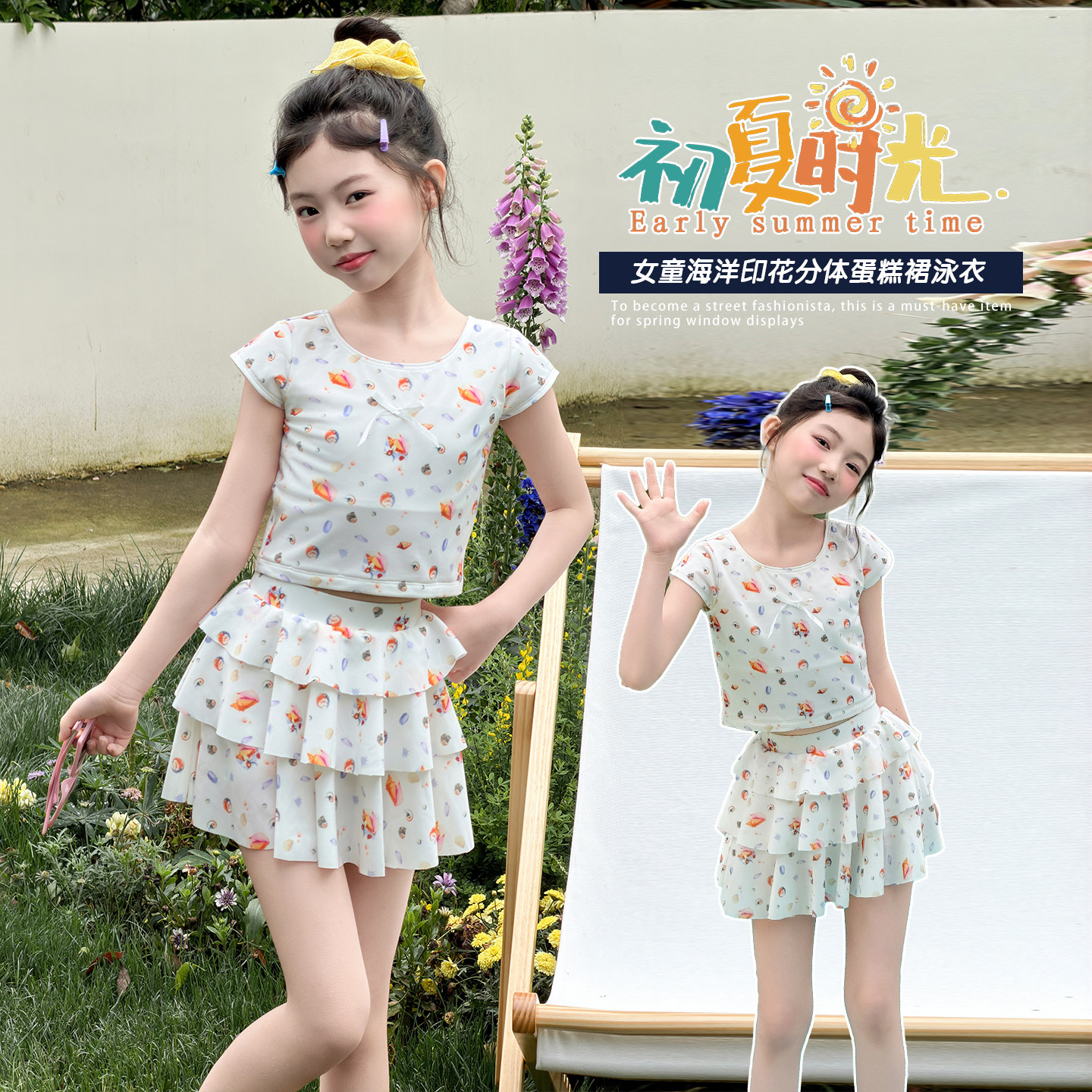 女童分体泳衣套装夏季2026新款韩系泳装中大童女孩甜美速干游泳衣