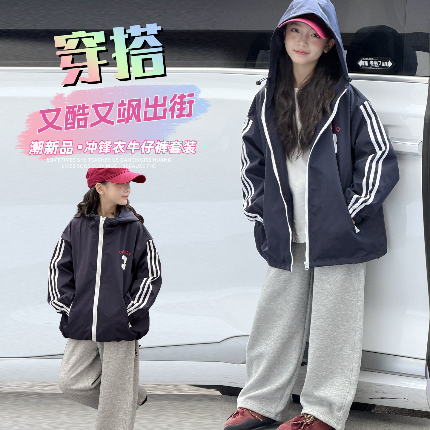 冲锋衣外套~休闲卫裤~