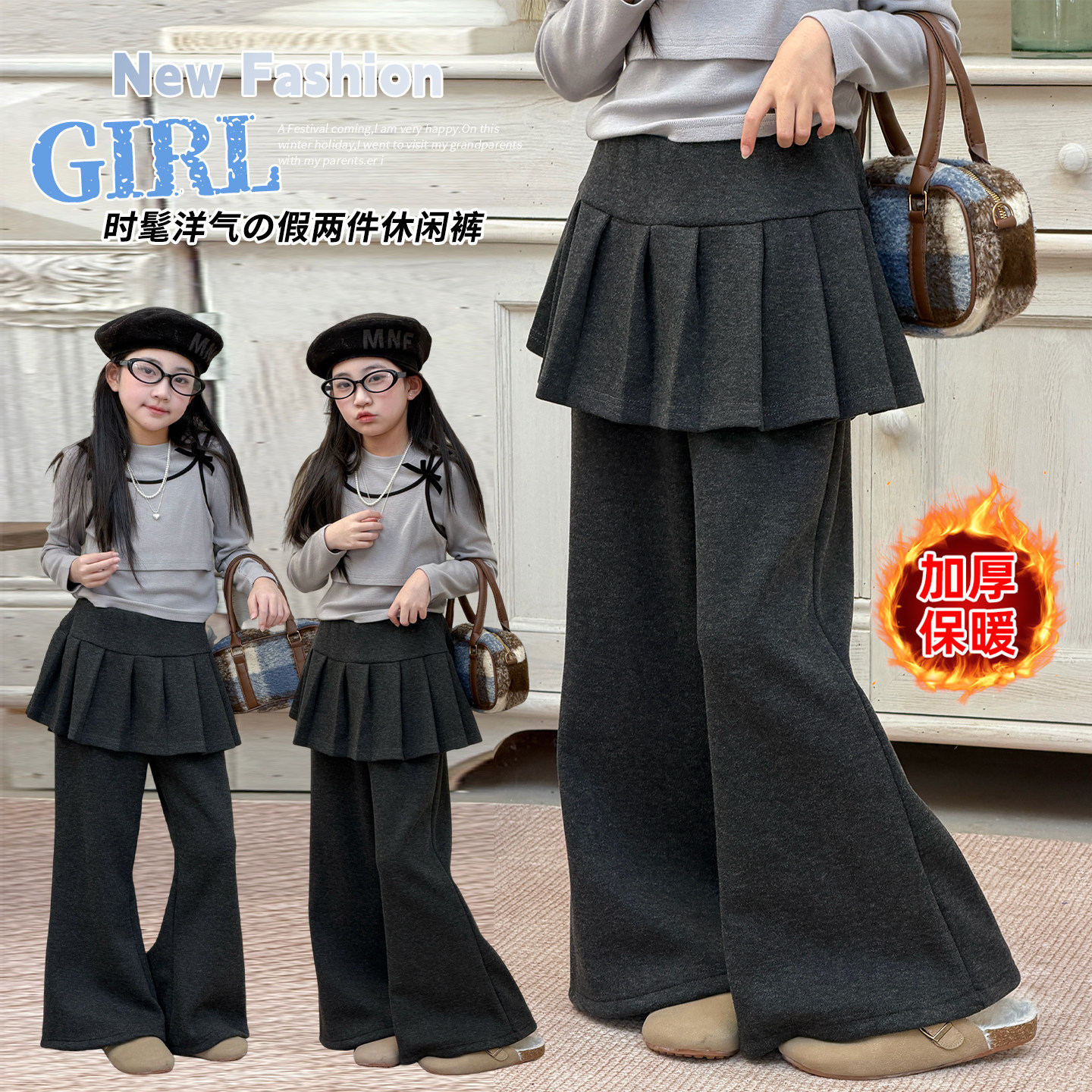 女童百褶裙裤冬款加绒裤子女大童网红屁帘喇叭裤休闲裤微喇阔腿裤,童装/婴儿装/亲子装,裤子,淘宝优惠券,粉丝福利购,淘宝优惠卷