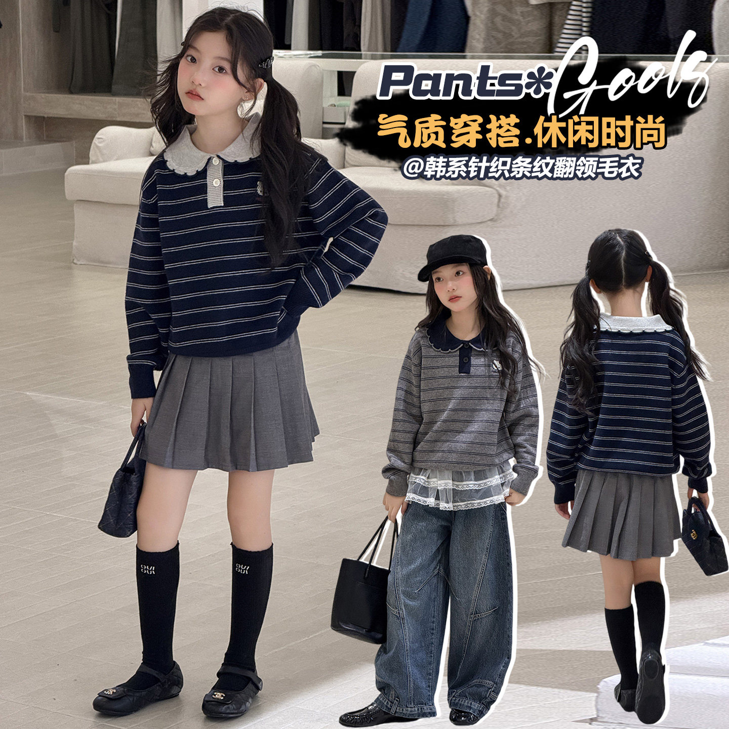 POLO领~花边~条纹~毛衣~