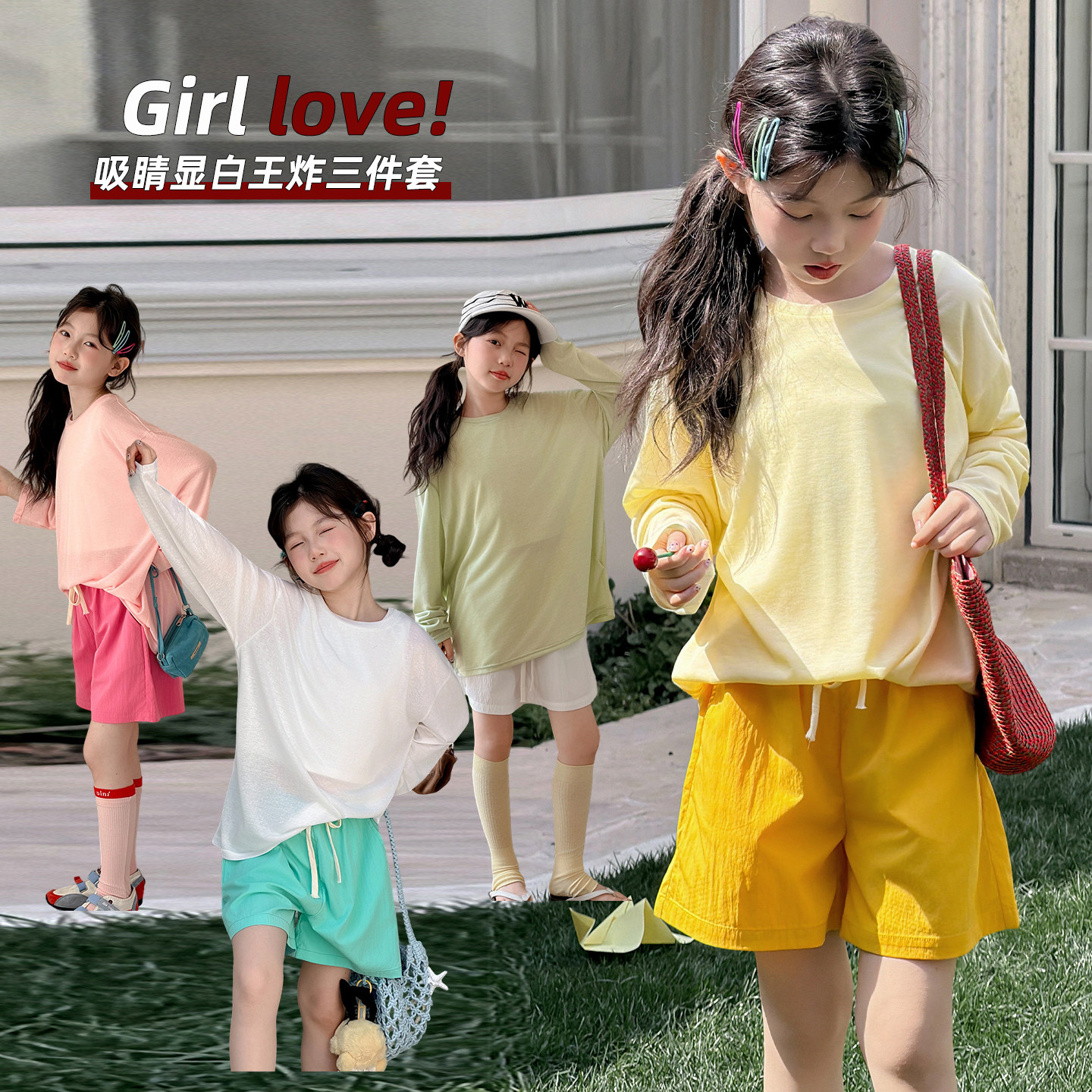 女童夏季多巴胺防晒长袖三件套