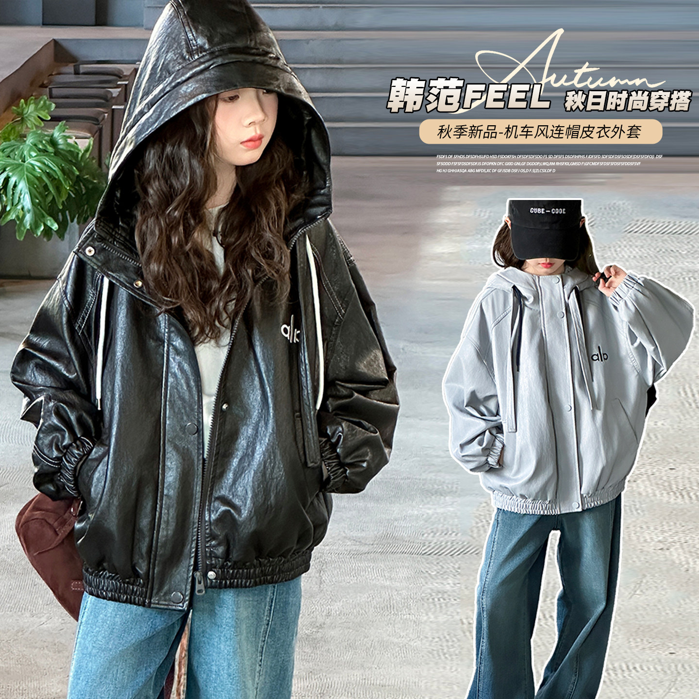 连帽字母休闲皮衣外套~
