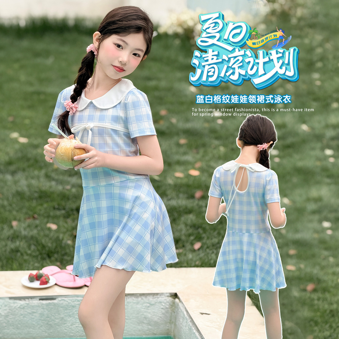 女中大童泳衣2026新款蓝白格纹娃娃款裙式泳衣儿童高级感连体泳装